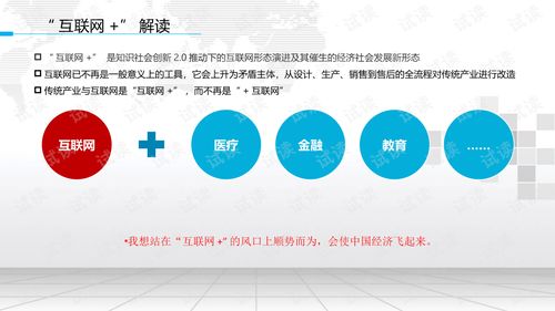 智慧工厂工业物联网建设综合解决方案及投资价值分析